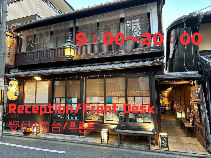 Exterior & Views, Nagomi Ryokan Yuu, Kyoto