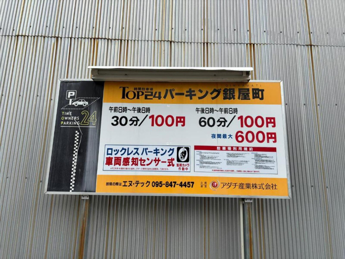 Others 4, Oyado Kinokuniya Ginya-machi, Nagasaki
