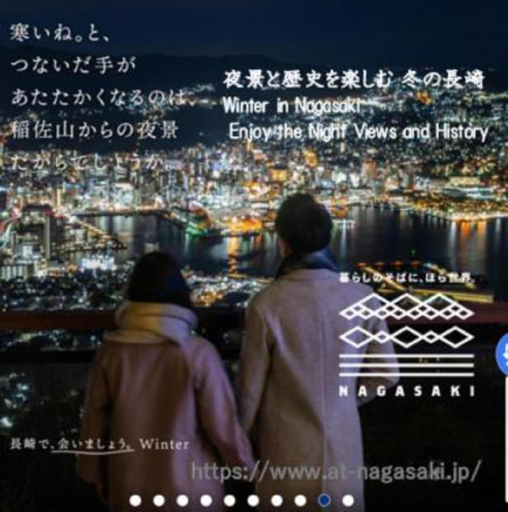 Others 5, Oyado Kinokuniya Ginya-machi, Nagasaki