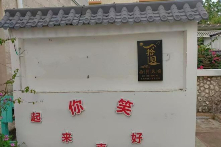 Exterior & Views 2, Weizhou Island Shibei Homestay (Shell Beach)