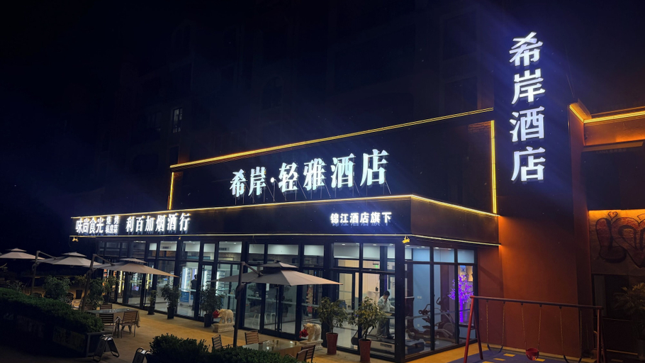 Miscellaneous, Xana Lite Hotel Gu'an Train Station, Shiyan