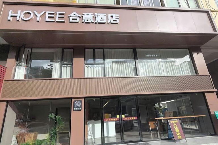 Exterior & Views 2, Heyi Express Hotel (Zhuhai Weichuangli Industrial Park), Zhuhai