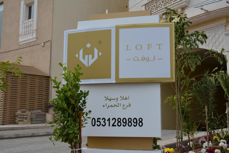 Exterior & Views 2, شقق الشرفة للشقق المفروشة -AlSHORFA FURNISHED APARTMENT, Riyadh