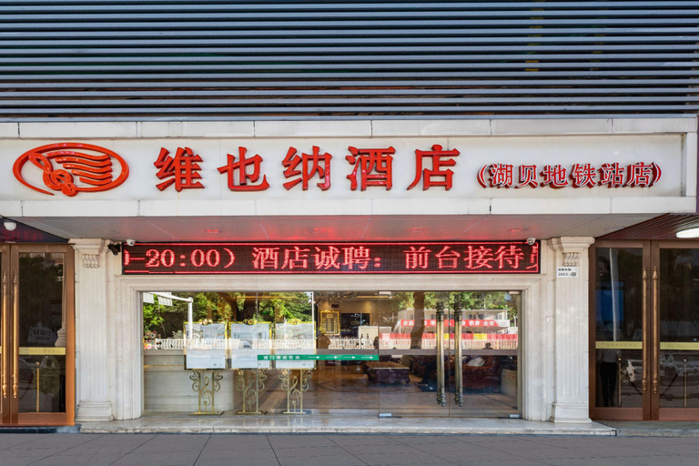 Food & Drinks, Vienna Hotel Shenzhen Hubei Metro Station, Shenzhen