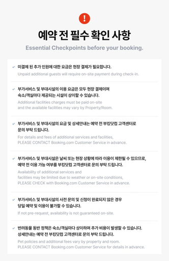 Others 4, Pygmalion Effect, Gapyeong