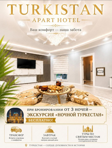 Food & Drinks, Turkistan apart Hotel, Turkestan