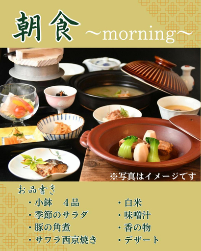 Food & Drinks 5, お宿 垢田の杜　桂月, Shimonoseki