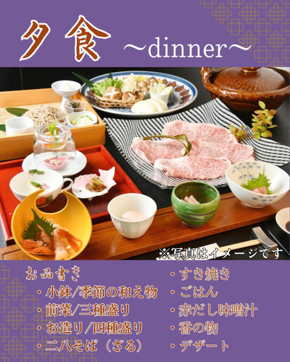 Food & Drinks 4, お宿 垢田の杜　桂月, Shimonoseki