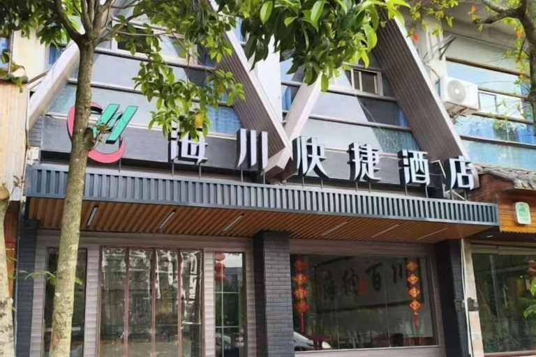 Exterior & Views, Zixi Haichuan Express Hotel, Fuzhou