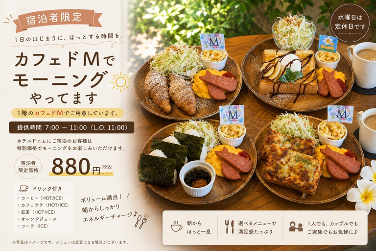 Food & Drinks 5, Hotel de M, Miyakojima