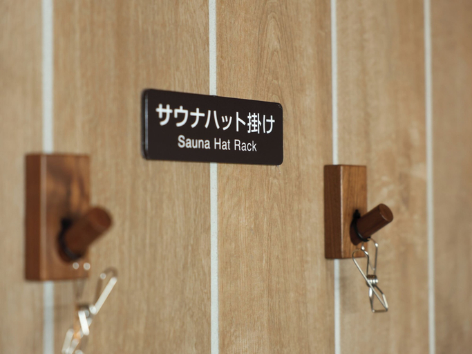 Sauna 5, Dormy Inn Komatsu Heihou-no-Yu, Komatsu