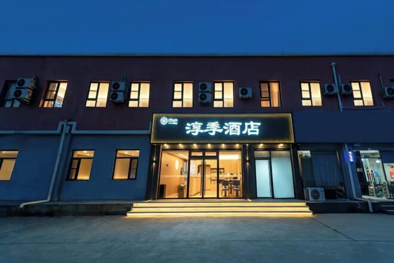 Exterior & Views 2, Beijing Luji Hotel Select (Qinghe High-speed Railway Station Branch), Beijing