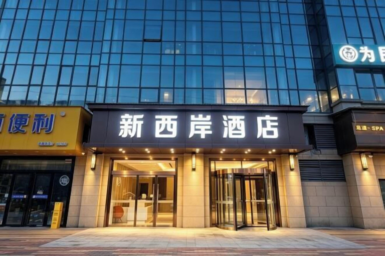 Exterior & Views 2, New Xana Hotel, Xi'an