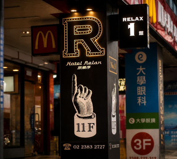 Exterior & Views 4, Hotel Relax, Taipei City