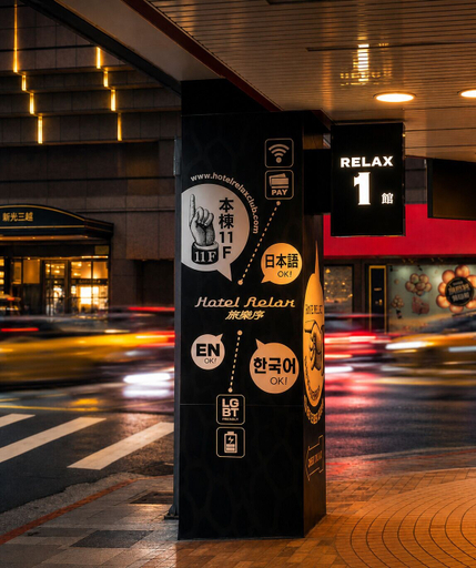 Exterior & Views 2, Hotel Relax, Taipei City