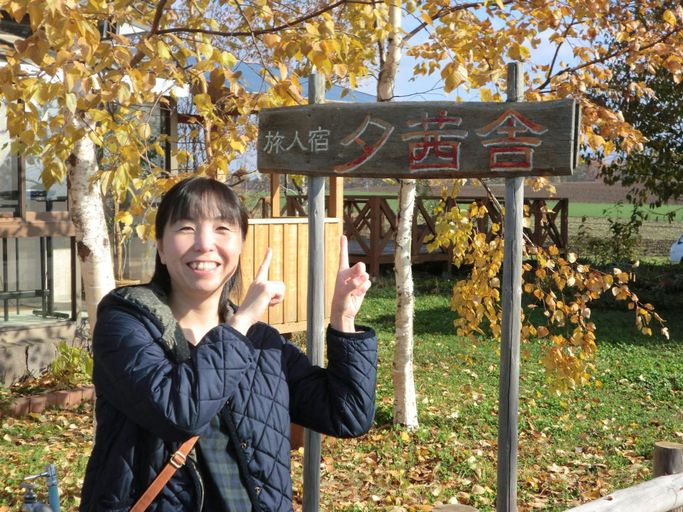 Public Area 2, Akane-yado, Nakafurano