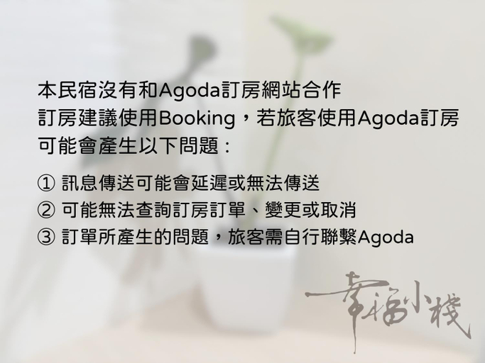 Others 4, Happiness B&B, Pingtung