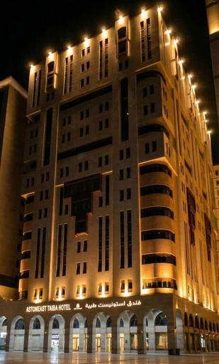 Exterior & Views 2, Astoneast Taiba Hotel Ex Artal Al Alami, Al Madinah Al Munawwarah