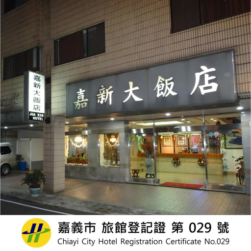 Exterior & Views, Jia Xin Hotel, Chiayi City
