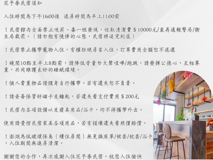 Food & Drinks, Huayu Homestay, Penghu