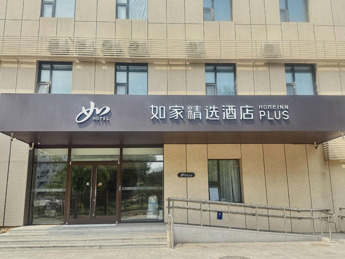 Exterior & Views 1, Home Inn Plus Beijing South Station South Square, Beijing