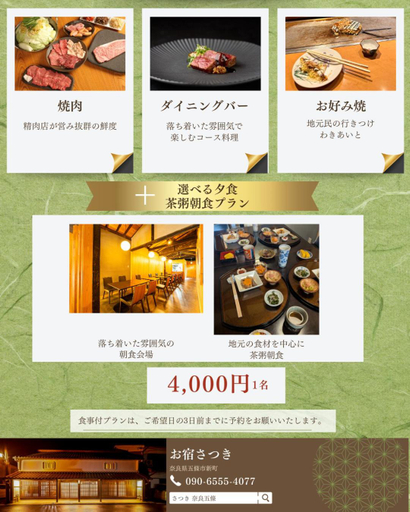 Food & Drinks, Satsuki (60min to koya, KIX), Gojō