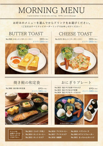 Others 4, HOTEL EVERMORE -Adult Only-, Hirosaki