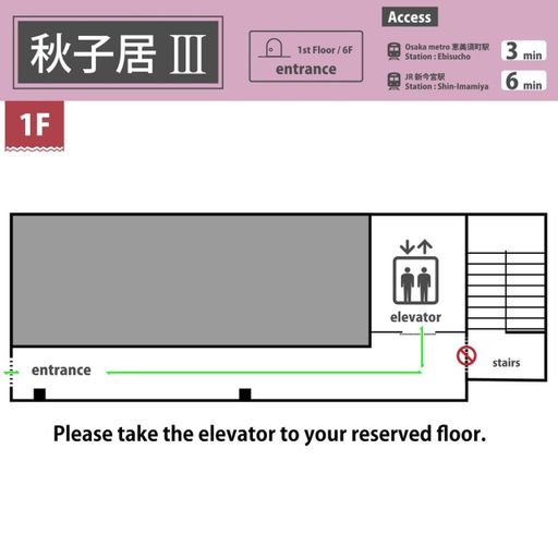 3, 120平方电梯日式公寓房四五层整租南海線關西機場直达地铁2分钟至日本橋黒門市場道顿堀心斋桥, Osaka