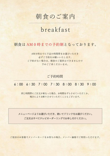 Others 4, HOTEL EVERMORE -Adult Only-, Hirosaki