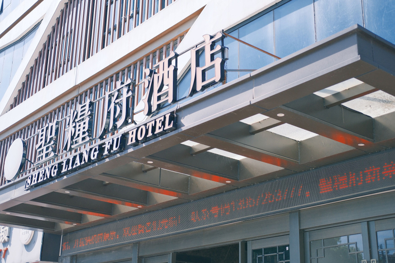 Exterior, The Lake Tai Inn, Huzhou