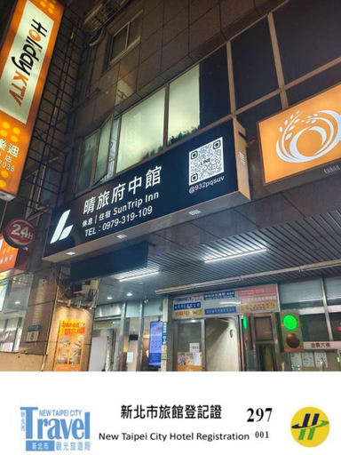 Exterior & Views 2, Sleep Taipei Hotel Nan Ya Market, New Taipei City