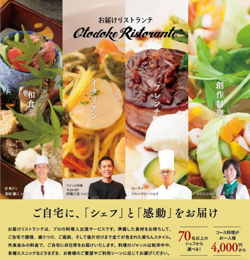 Food & Drinks 5, Niwa no Yado Shin-Osaka, Osaka