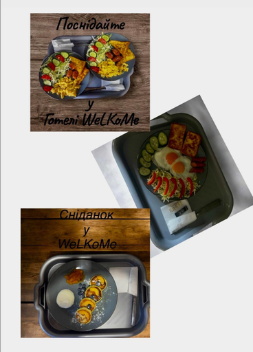 Food & Drinks, Готель WeLKoMe, Verkhovyns'kyi
