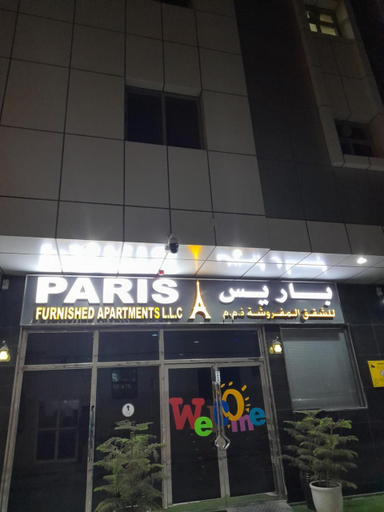 Others 5, Paris Furnished Apartments LLC, Ajman