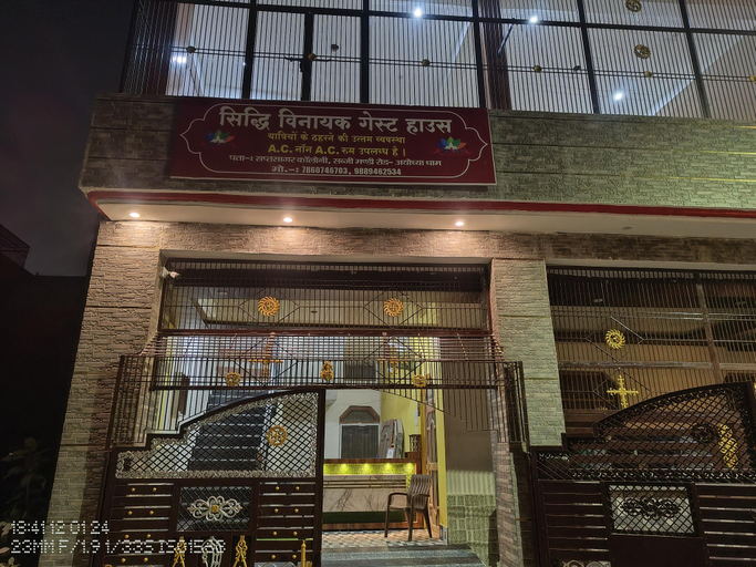 Exterior & Views, Vinayak Guest House, Faizabad