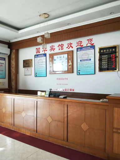 Others 4, Hejian Guohua Hotel, Cangzhou