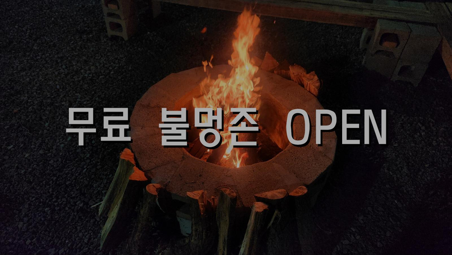 Food & Drinks 5, Taean Insta Pension, Taean