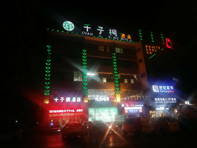 Others 5, Qianzitong·First Seeing Hotel, Beijing