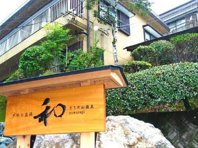 Exterior & Views 1, Sodayama Onsen Wa Yawaragi, Susaki