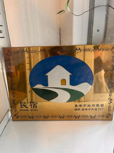 Others 5, Starry Shennong, Tainan