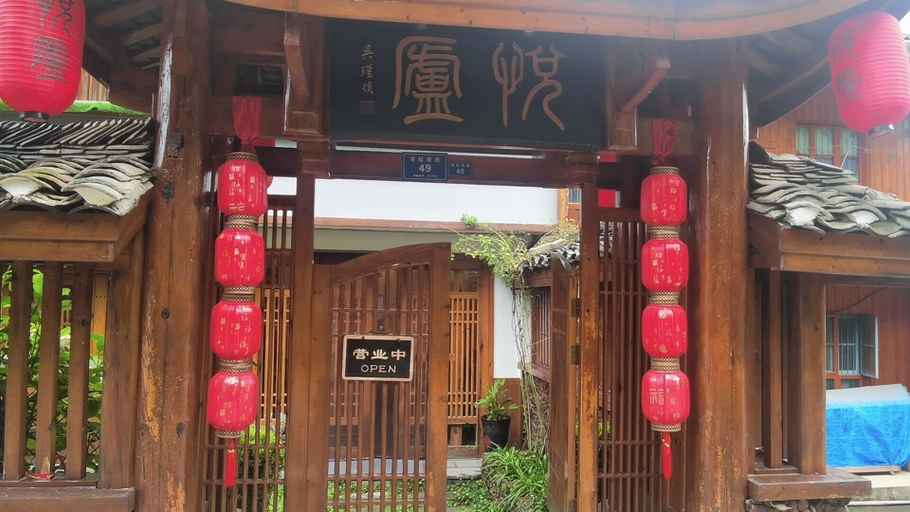 Exterior detail, Yueluhomestay, Zhangjiajie