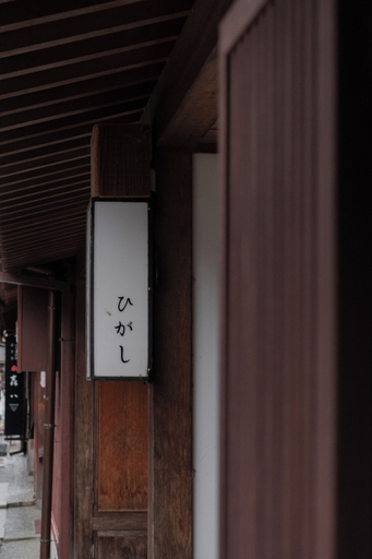 View from property 3, new tradition hotel kanazawa, Kanazawa