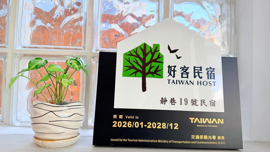 Food & Drinks 5, 台東靜巷19號民宿編號1901, Taitung