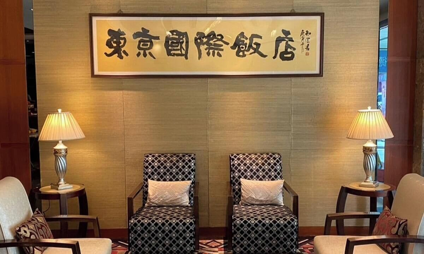 Others 1, Tokyo International Hotel, Taipei City