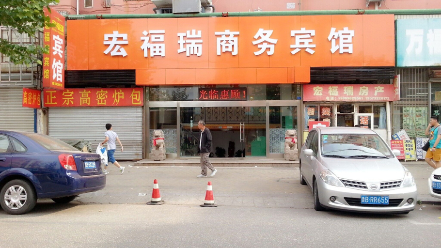Exterior & Views 1, Hongfurui Business Hotel, Qingdao