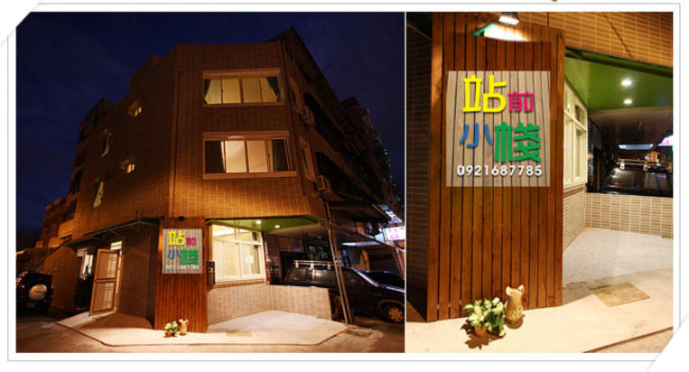 外观, Hualien Yi Jing BnB, Hualien