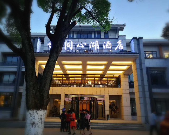 Exterior & Views 1, TONGXINLAKE HOTEL, Zhuzhou
