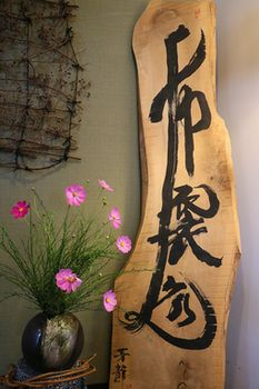 Others 3, Hotel Silk in Madarao, Myōkō