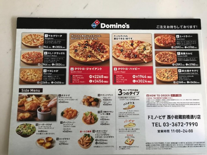 Food & Drinks 3, Sky Heart Hotel Koiwa - Vacation STAY 49106v, Katsushika