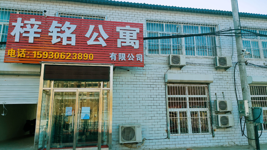 Exterior & Views 1, Langfang Ziming Hotel, Langfang